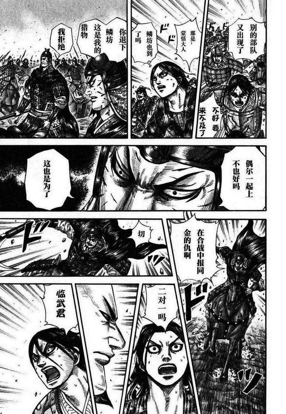 第279话 第16页