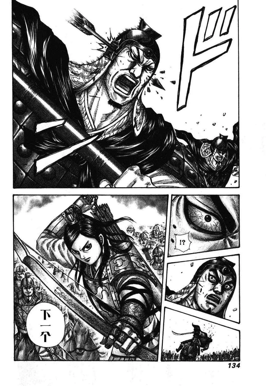 第279话 第17页