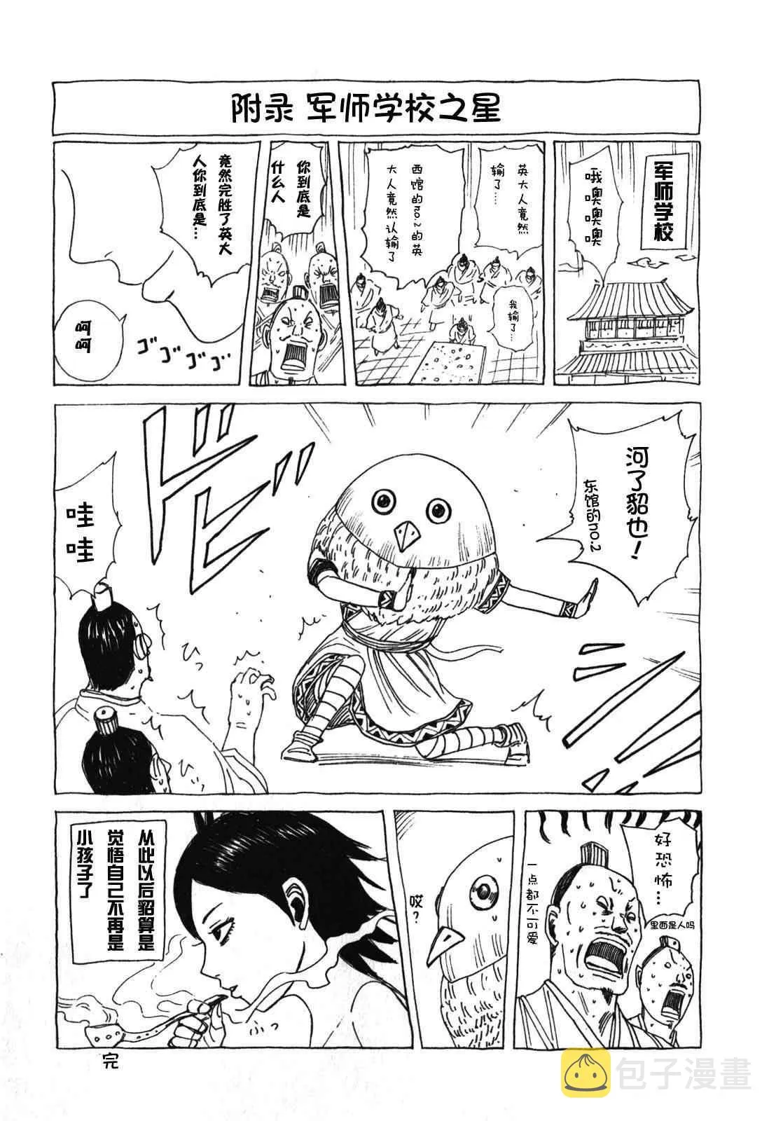 第280话 第2页