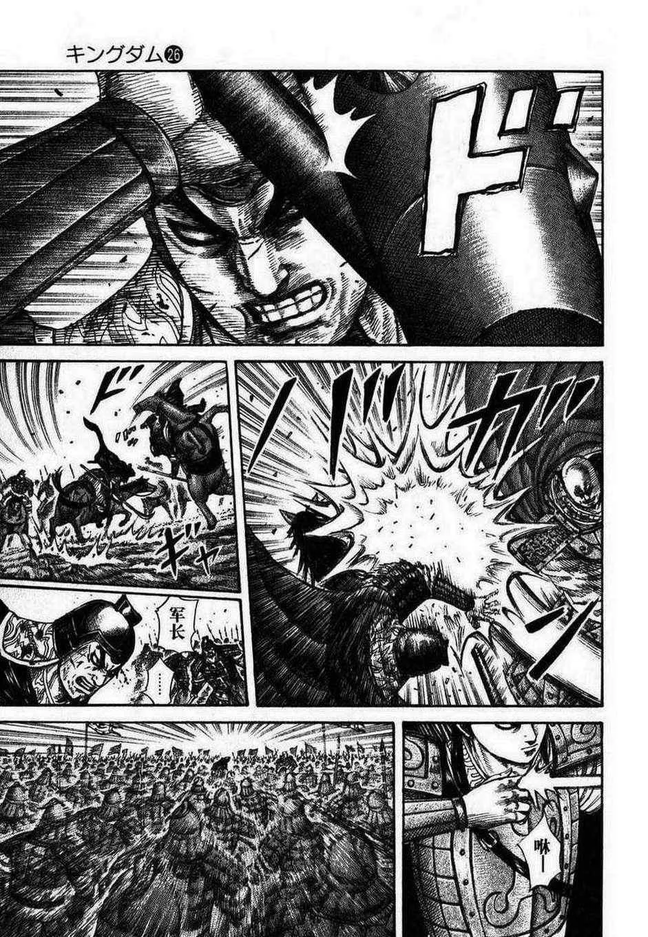 第280话 第5页