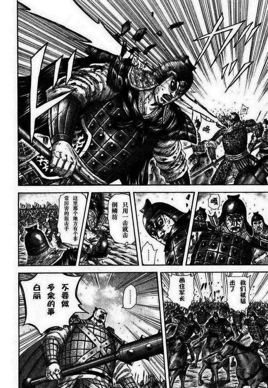 第280话 第6页