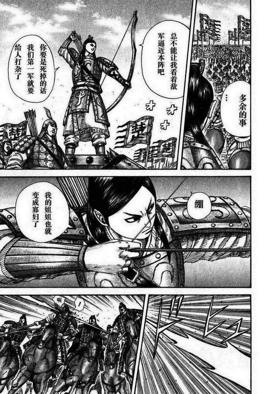第280话 第7页