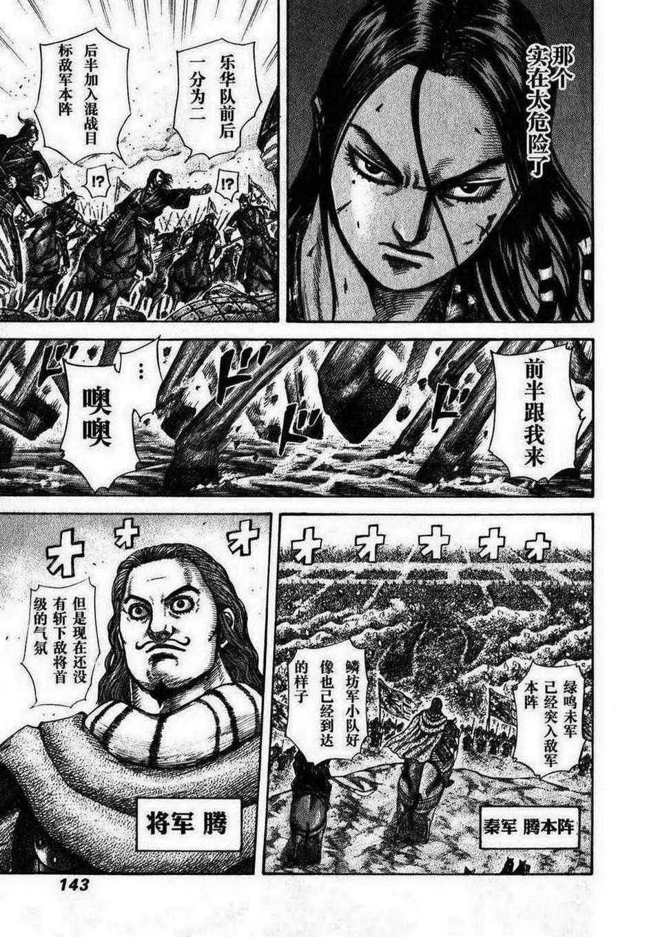 第280话 第9页