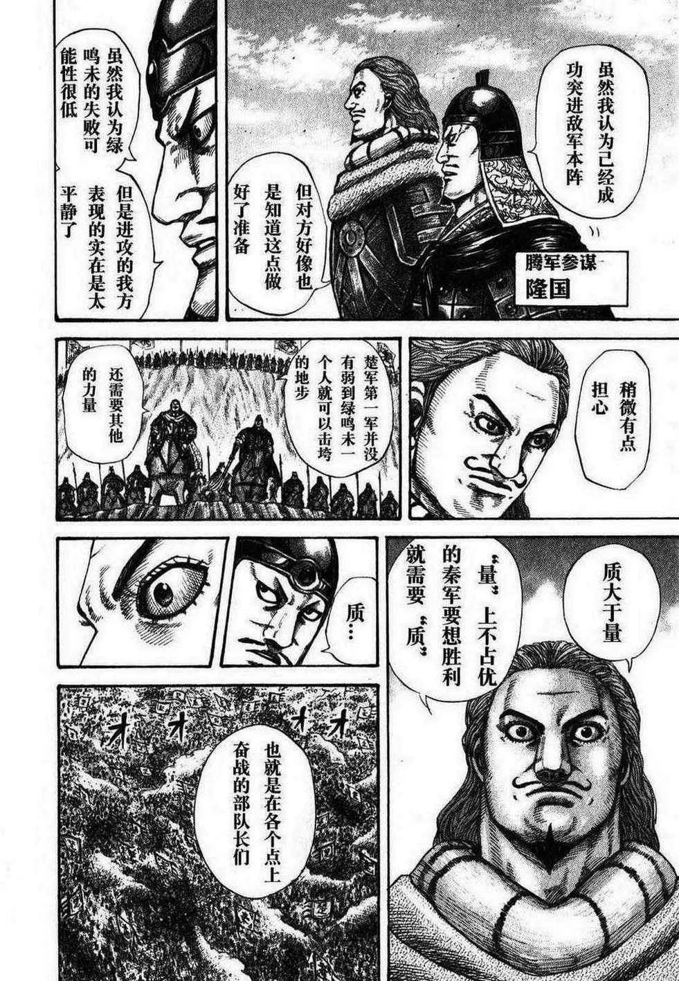 第280话 第10页