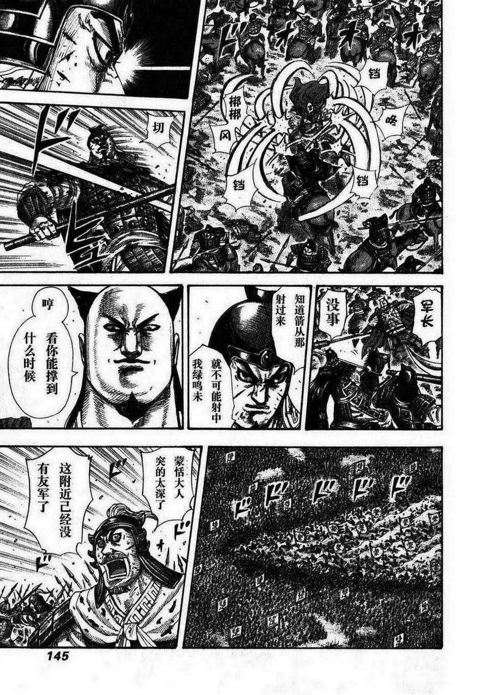 第280话 第11页