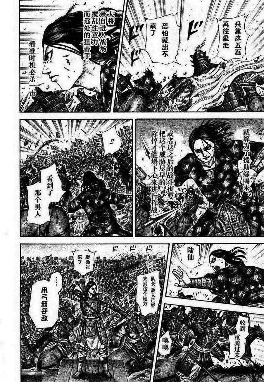 第280话 第12页
