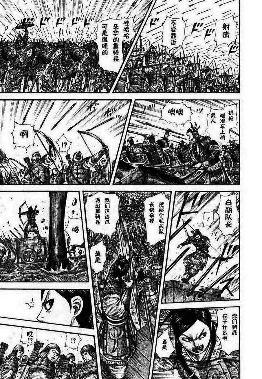 第280话 第13页