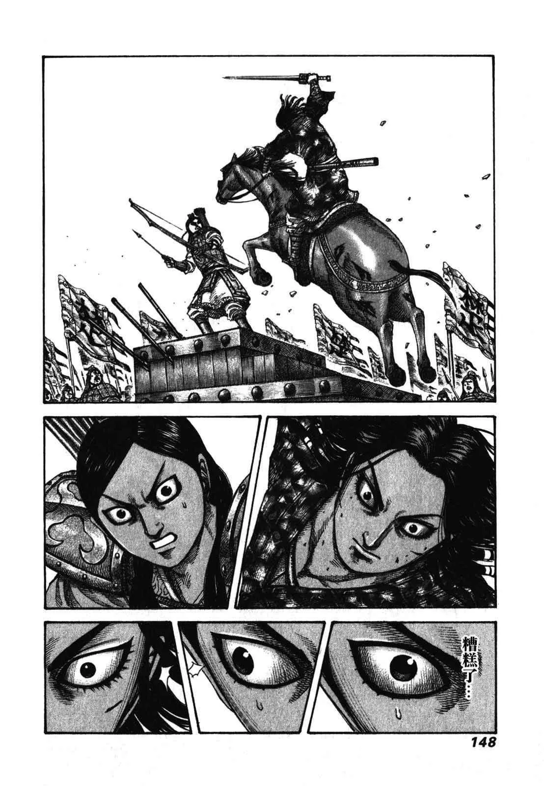 第280话 第14页