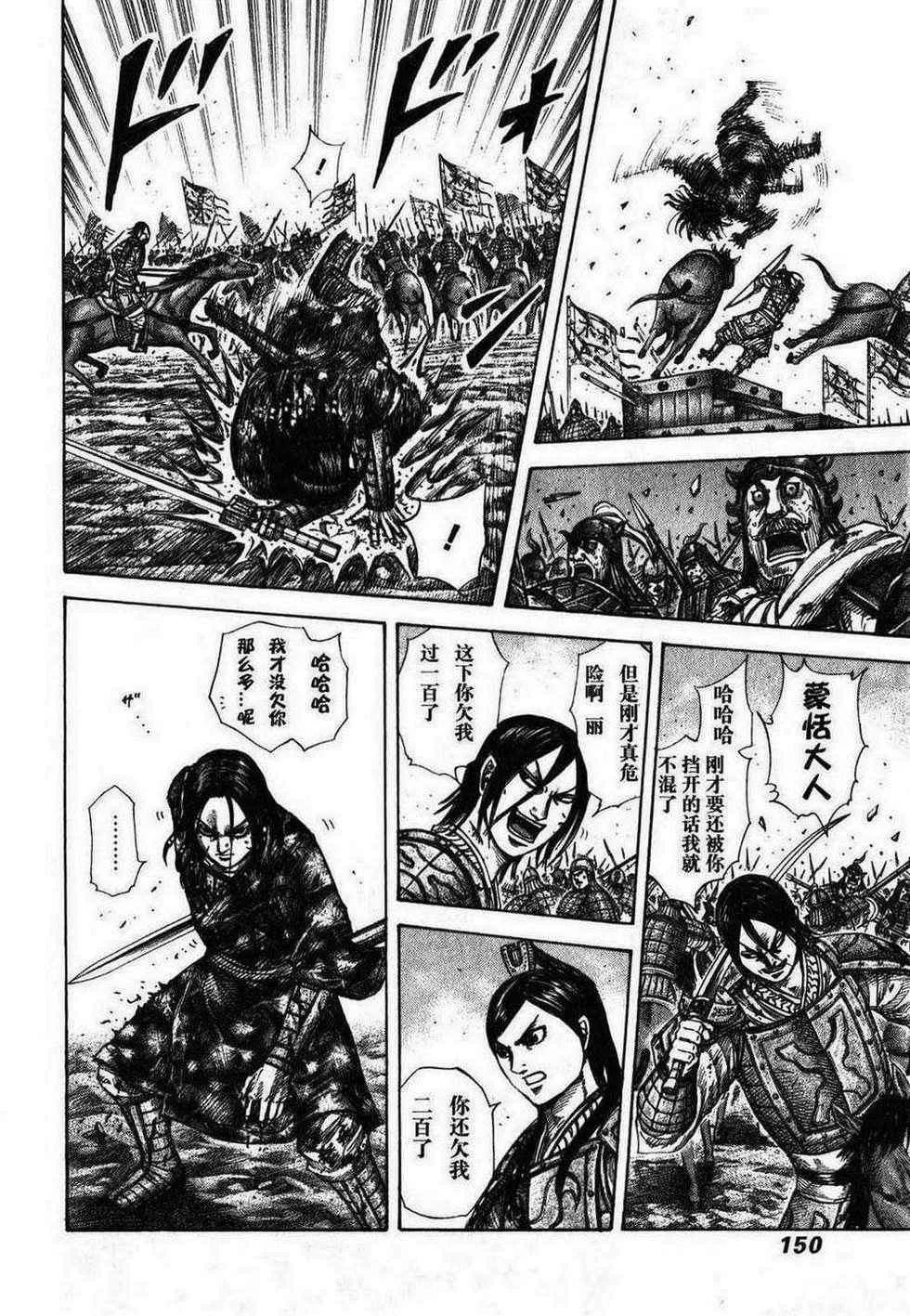 第280话 第16页