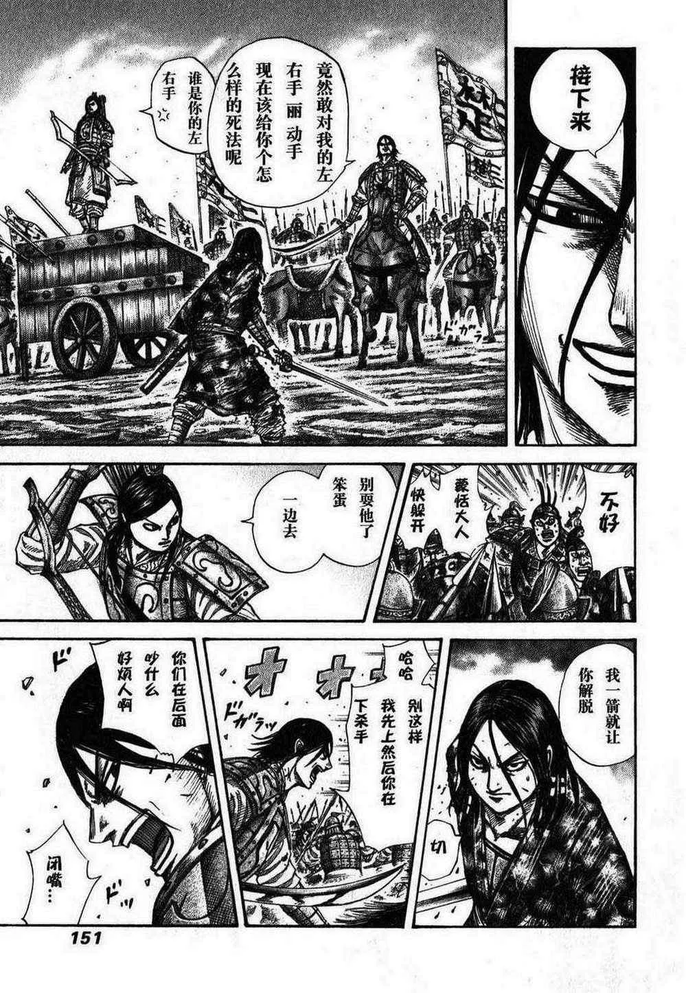 第280话 第17页