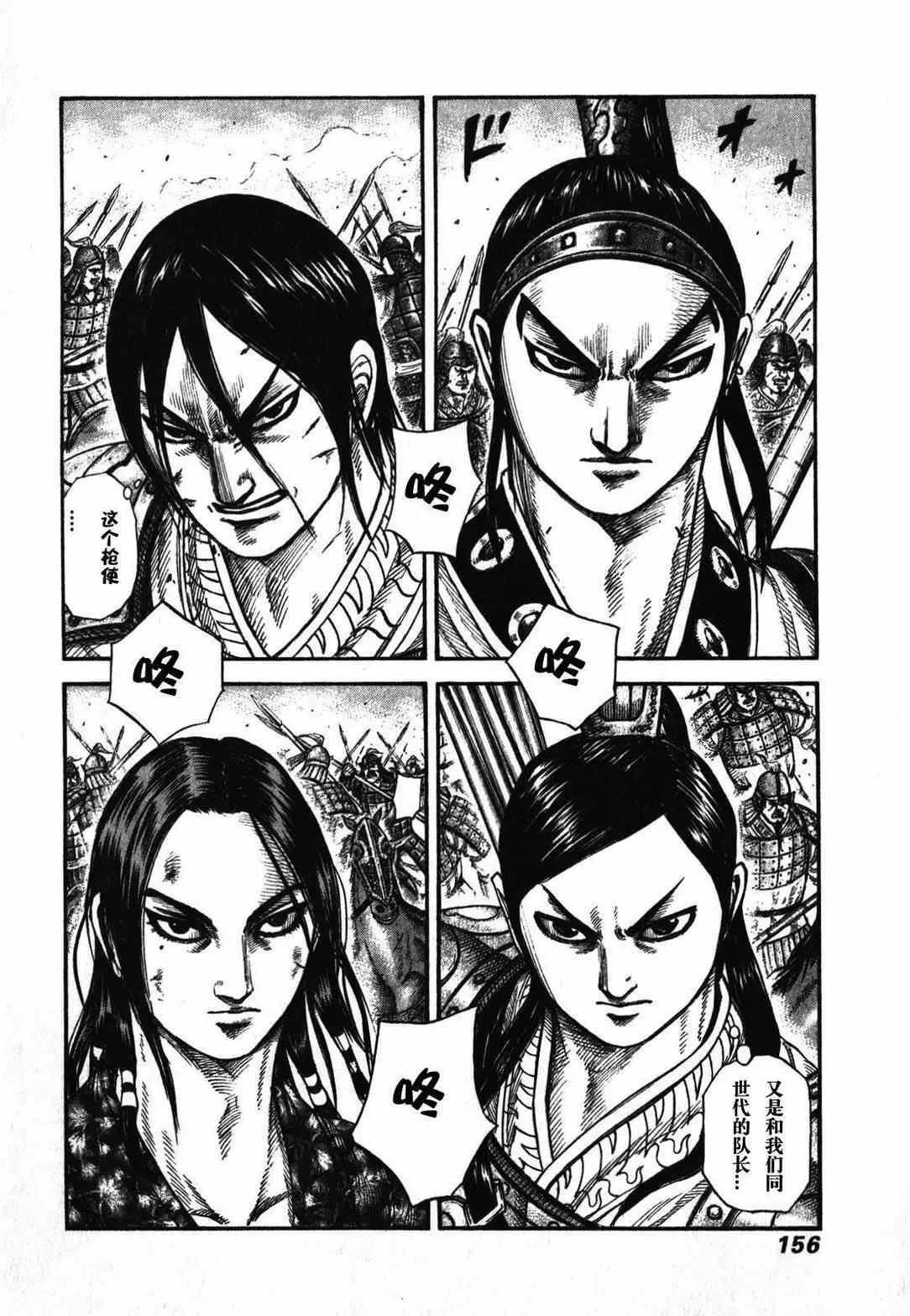 第281话 第2页