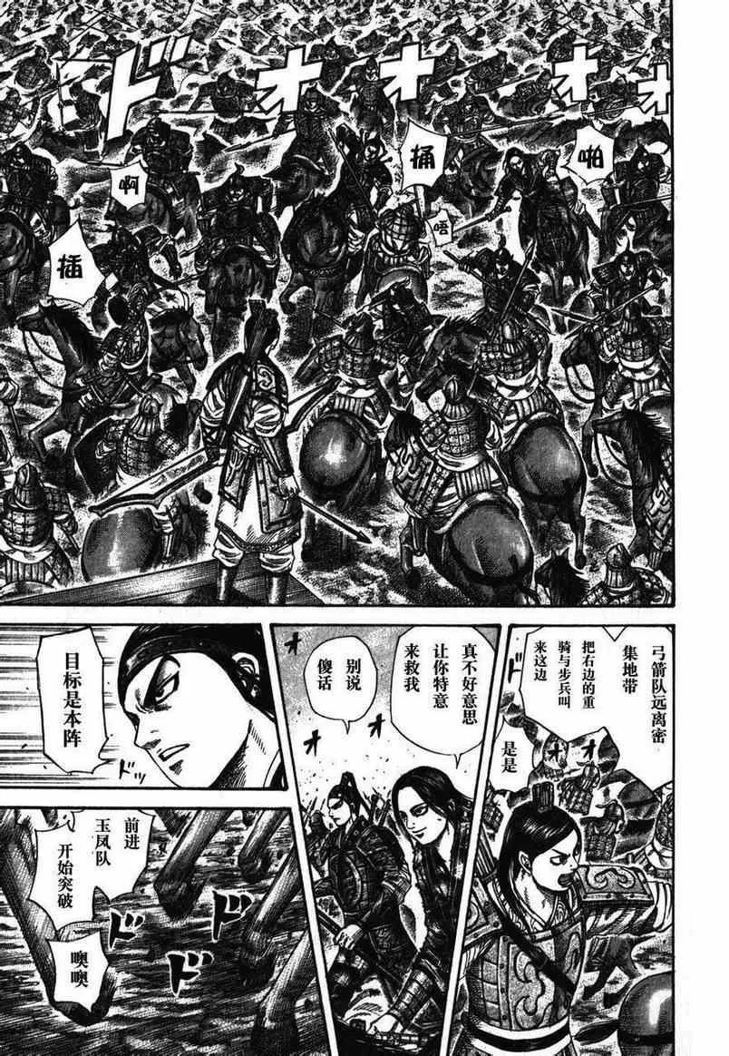 第281话 第3页