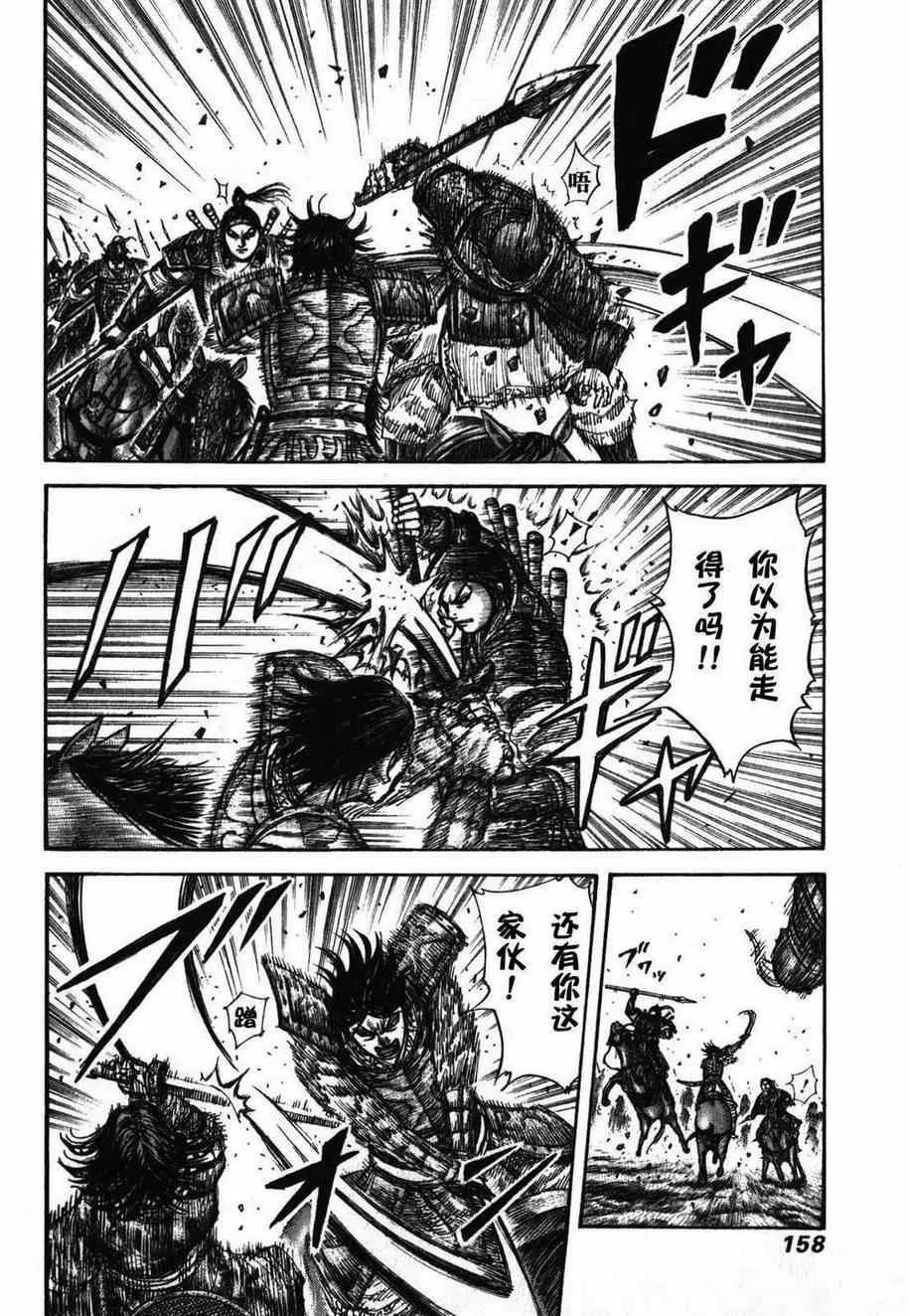 第281话 第4页