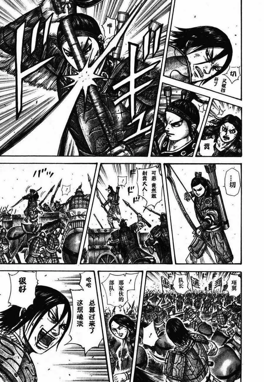 第281话 第5页