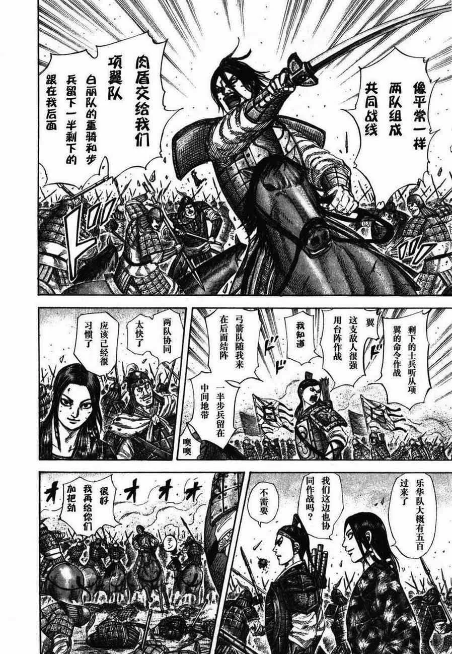第281话 第6页