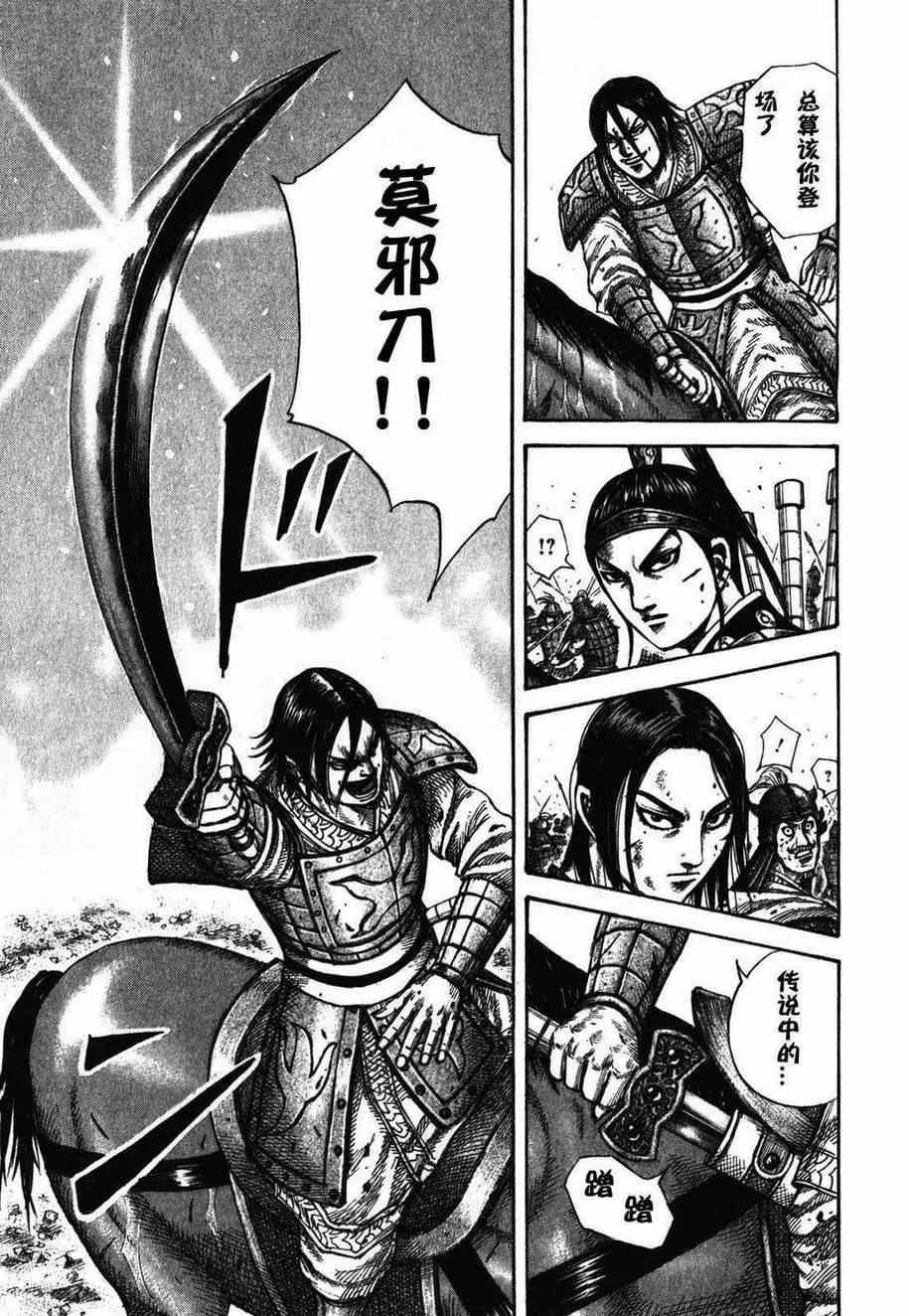 第281话 第7页