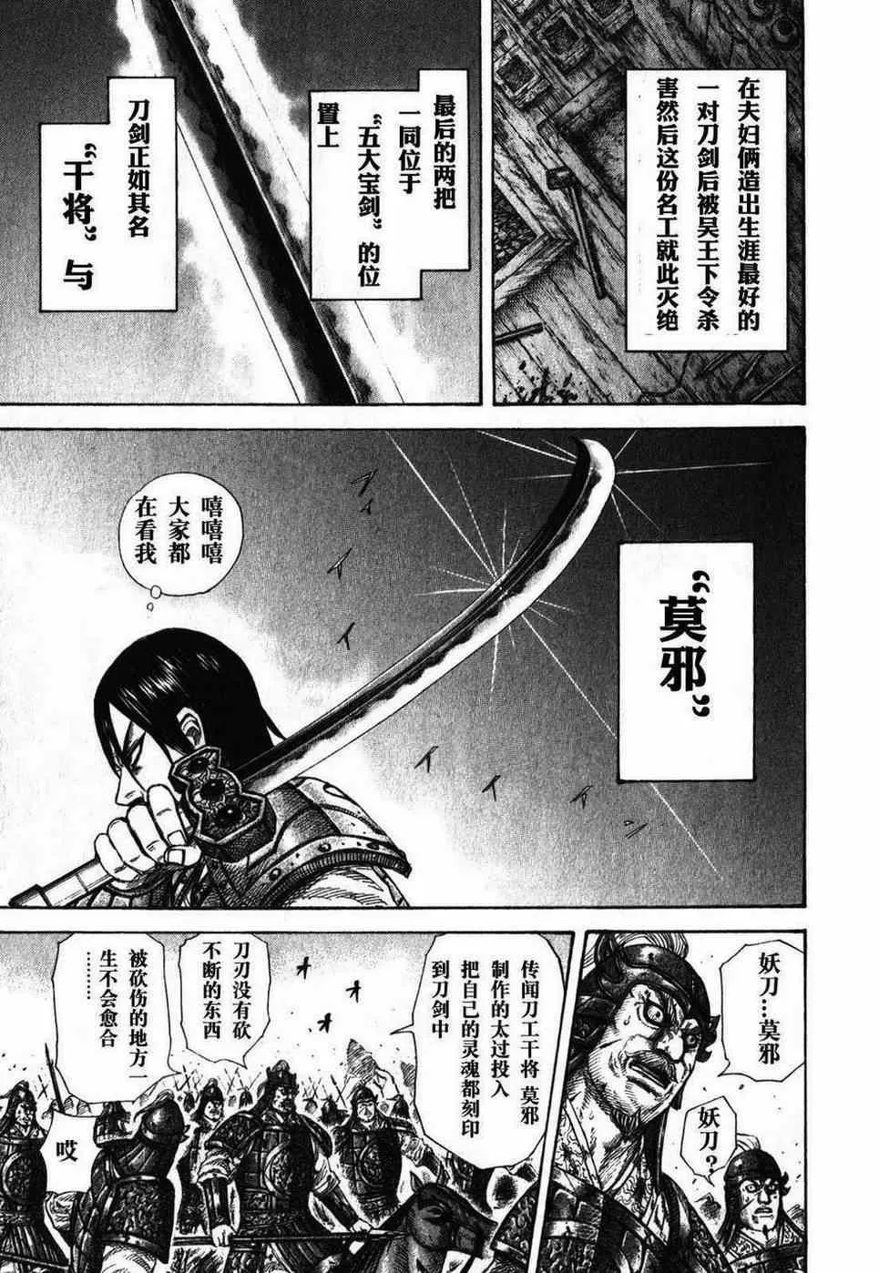第281话 第9页