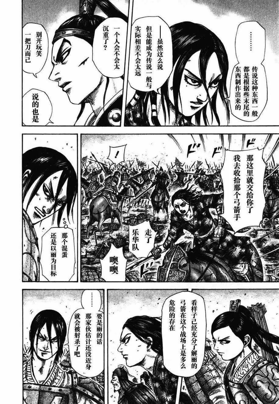 第281话 第10页