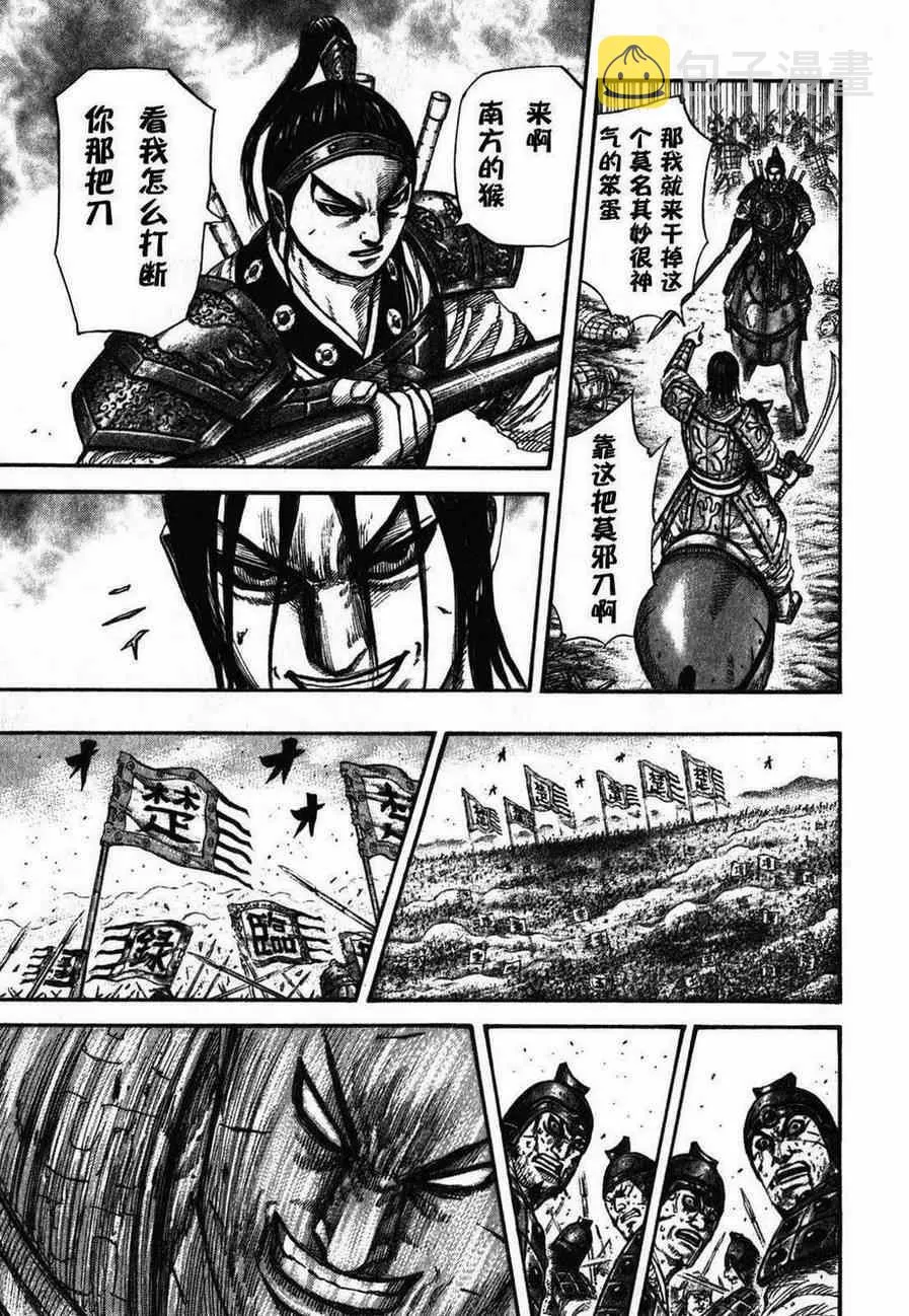 第281话 第11页