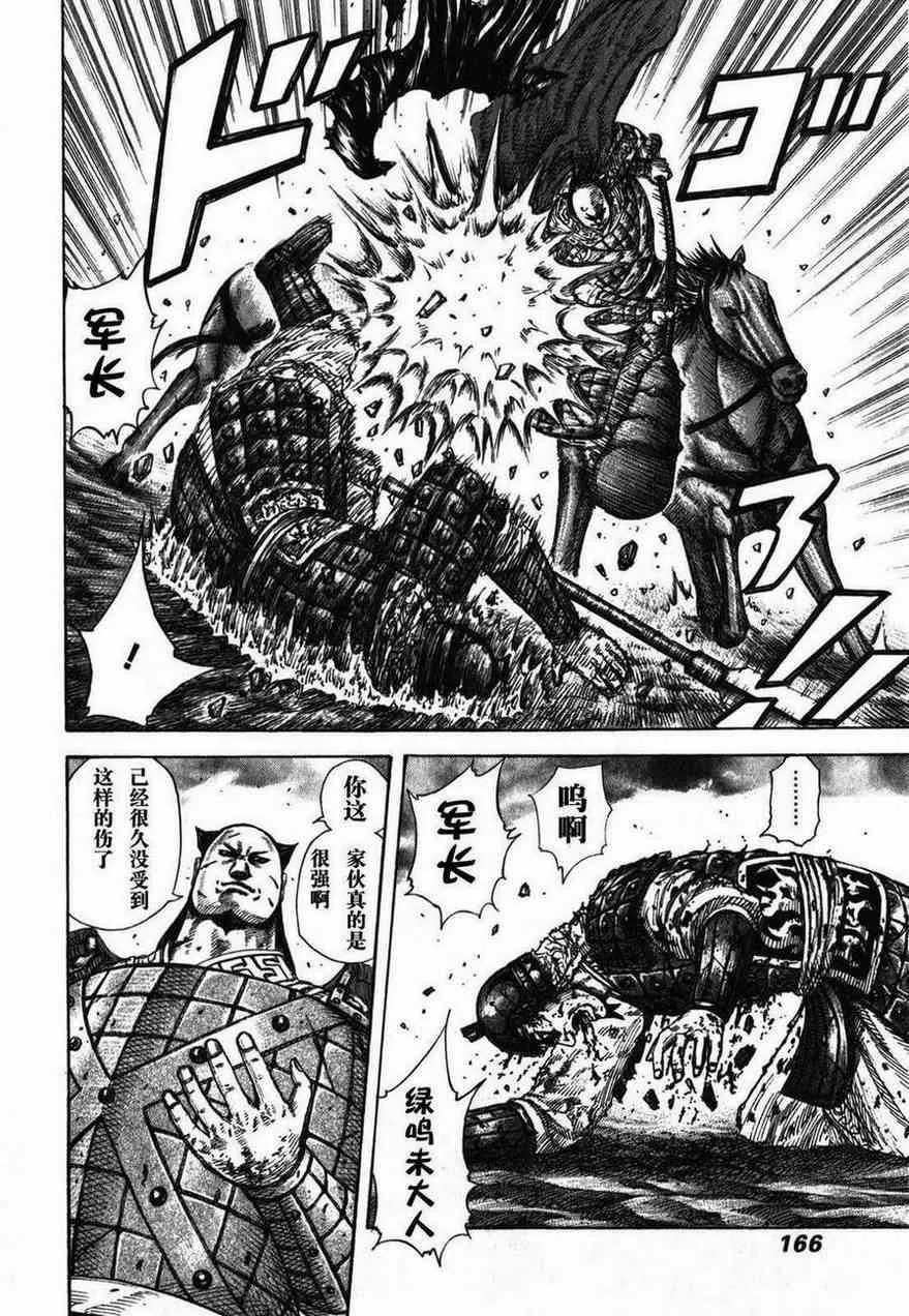 第281话 第12页