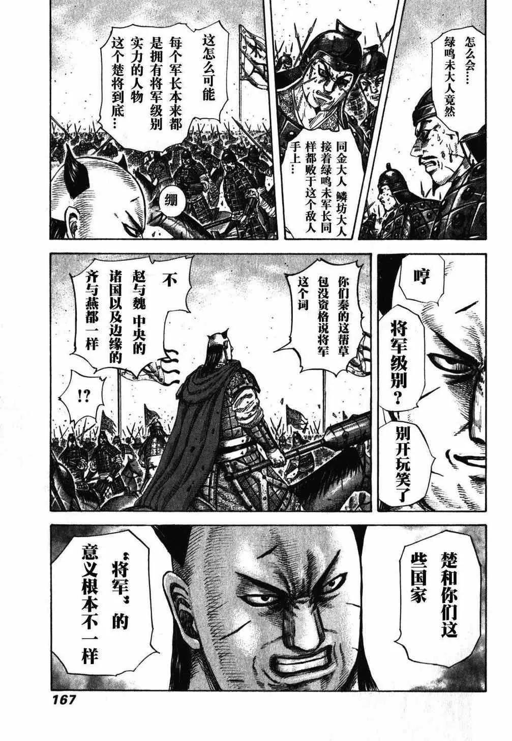第281话 第13页