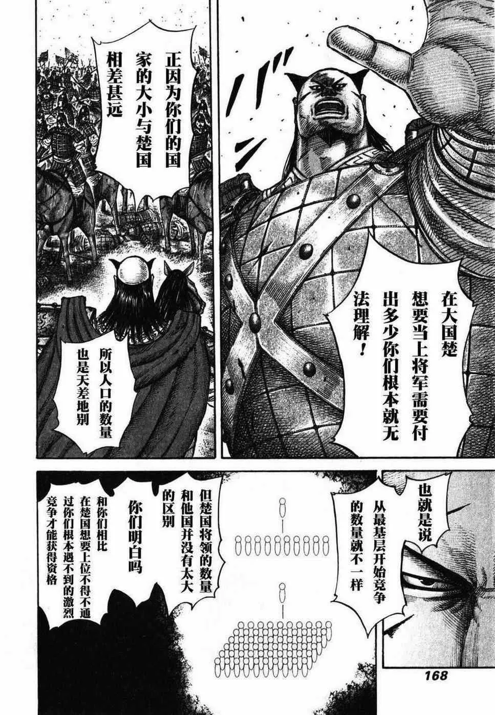 第281话 第14页