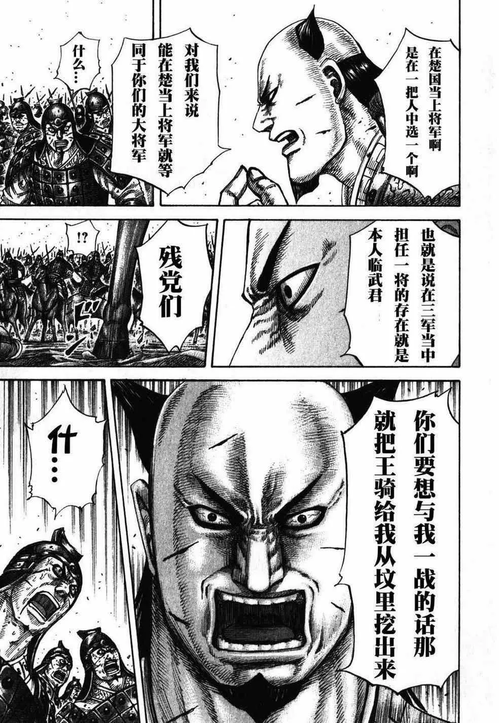 第281话 第15页