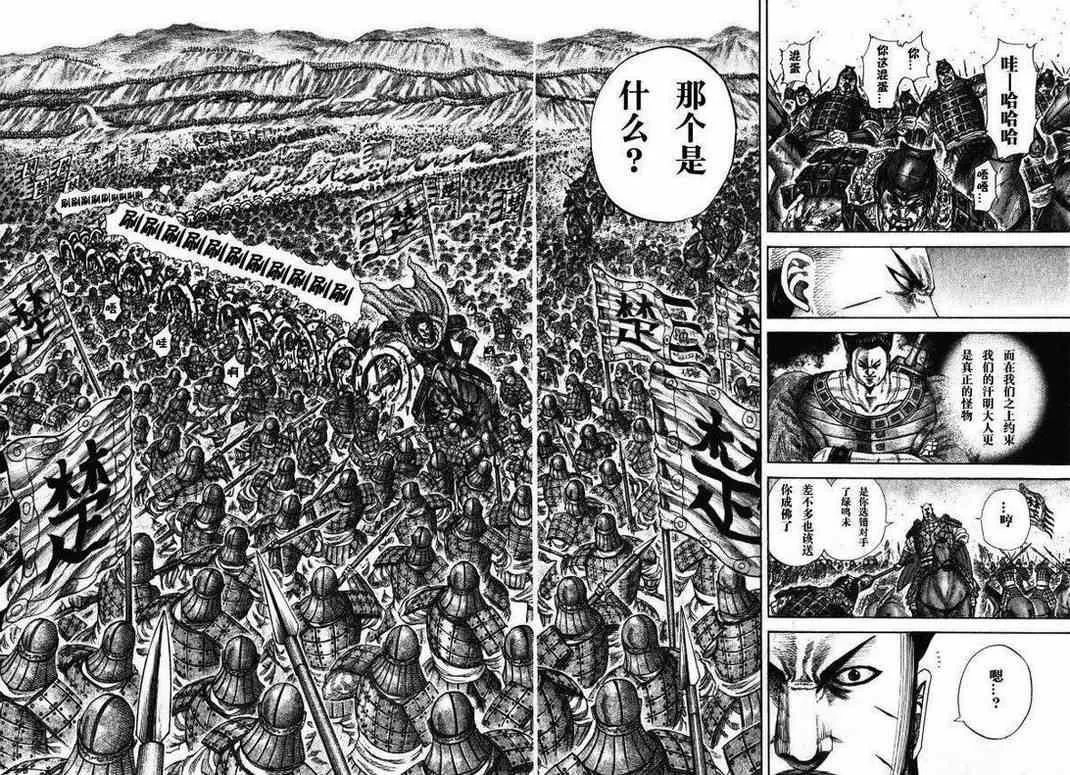 第281话 第16页