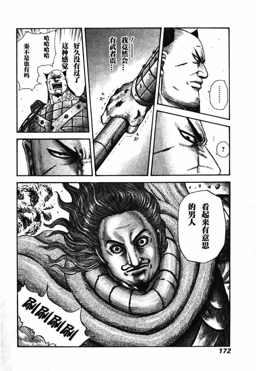 第281话 第17页