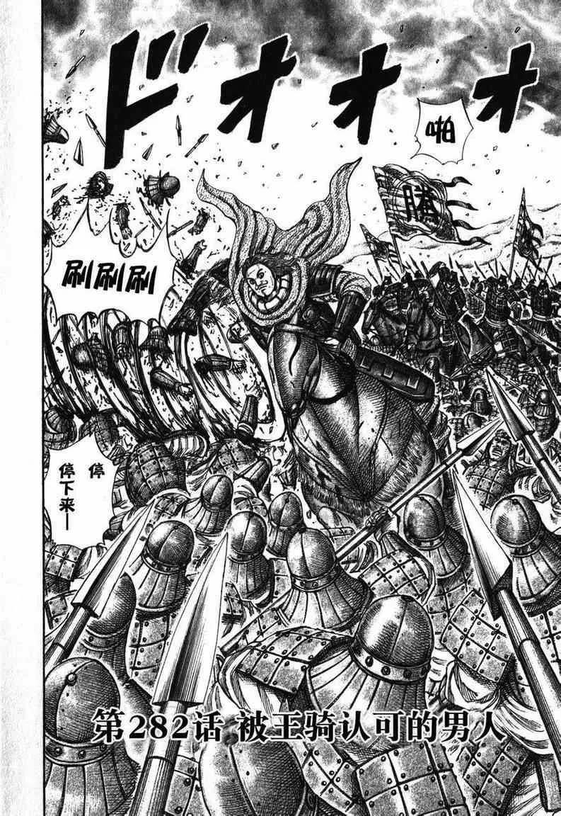 第282话 第2页