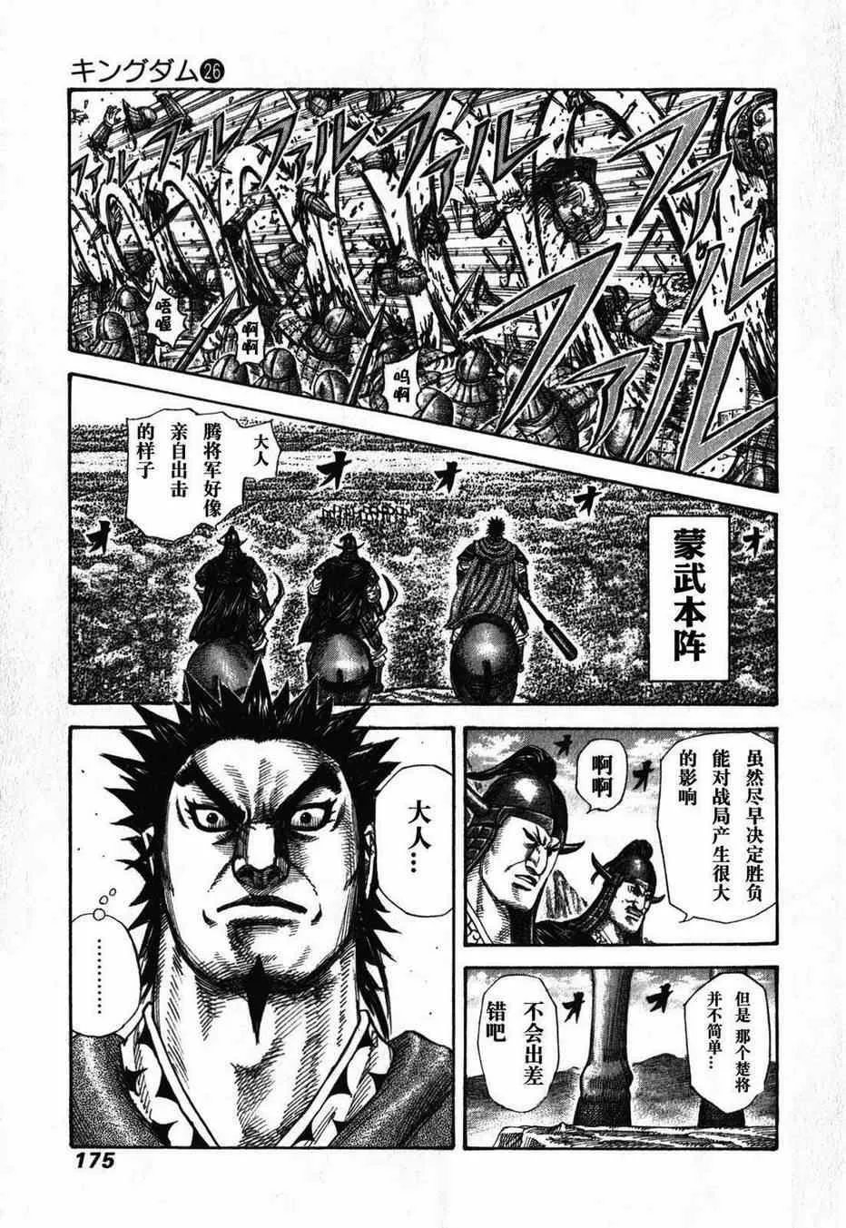 第282话 第3页