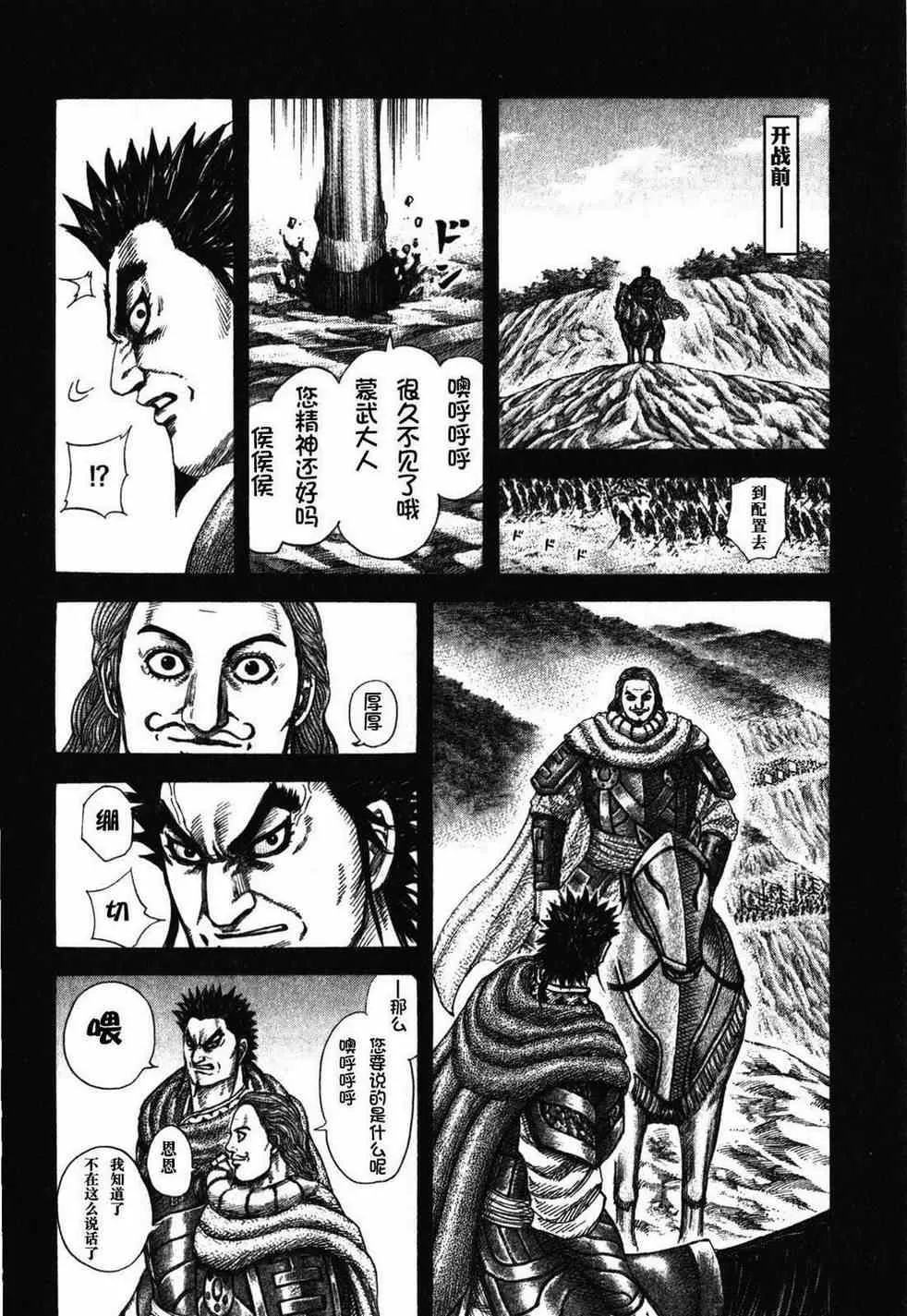 第282话 第4页