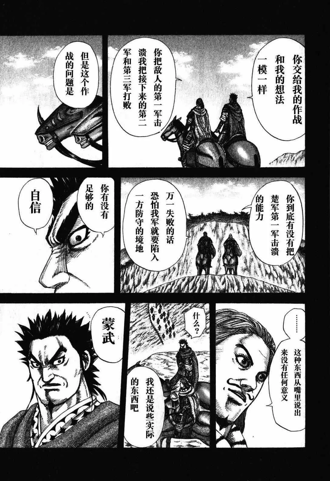 第282话 第5页