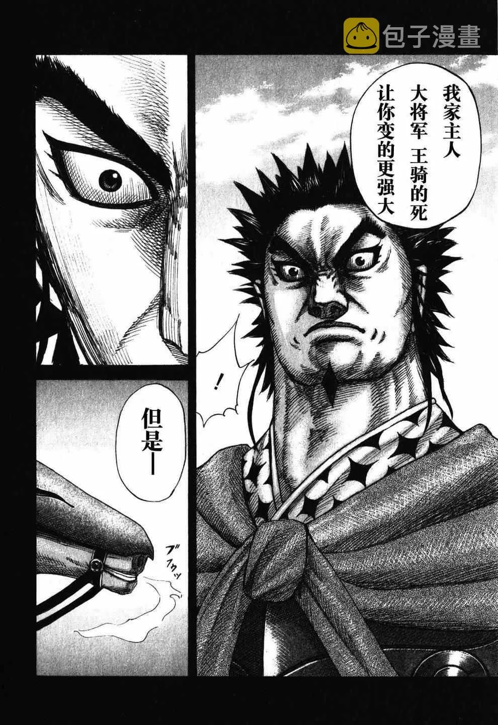 第282话 第6页