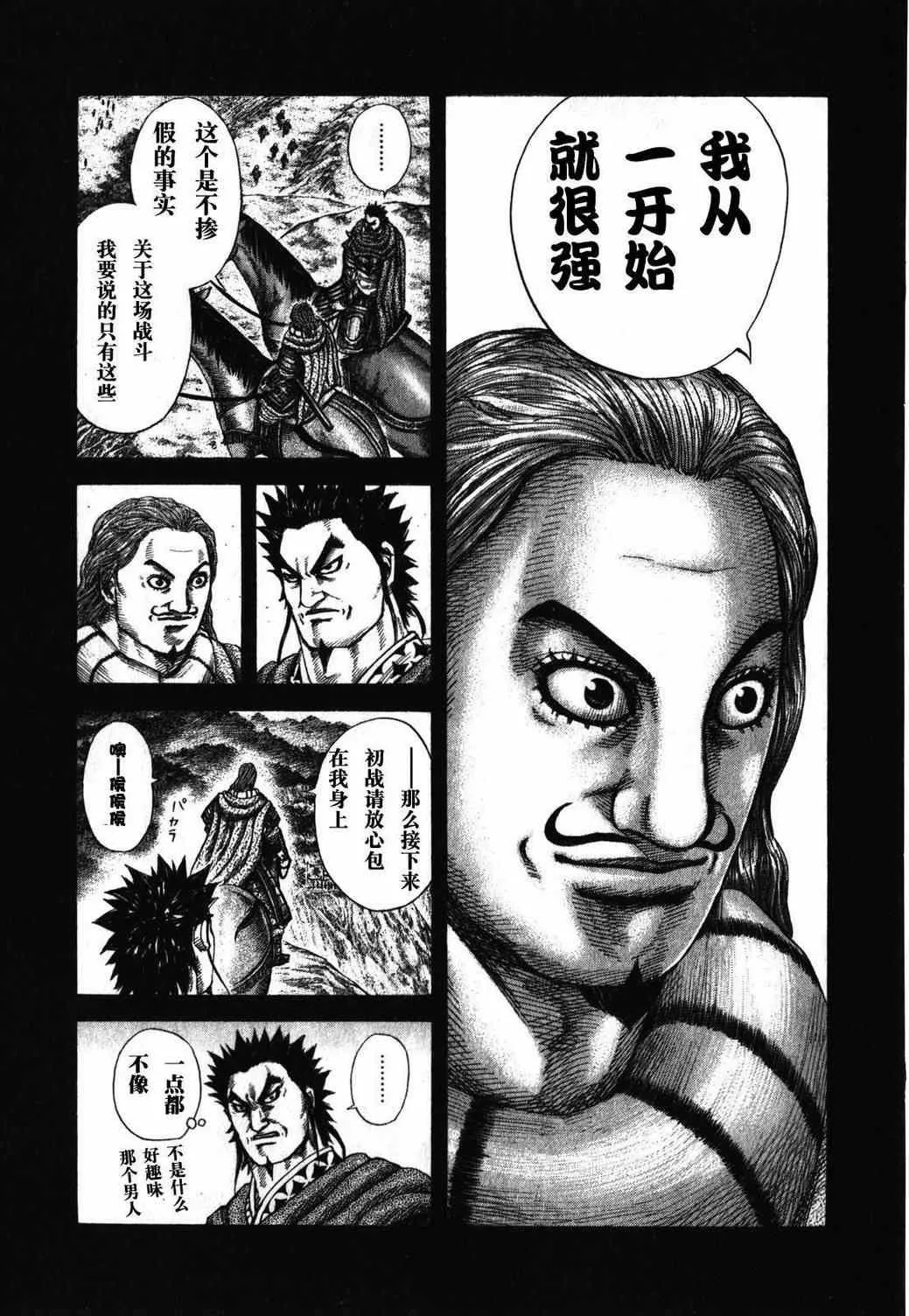 第282话 第7页