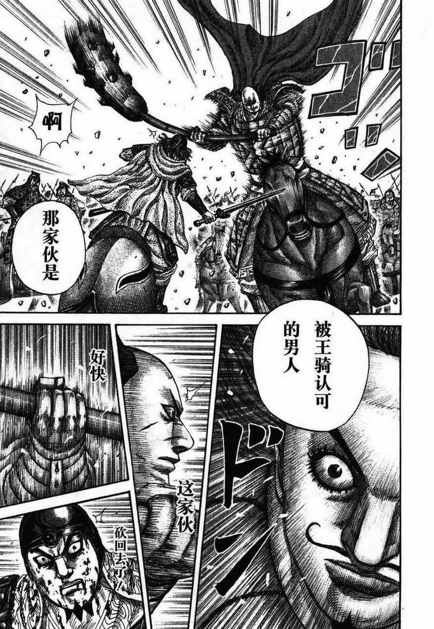 第282话 第9页