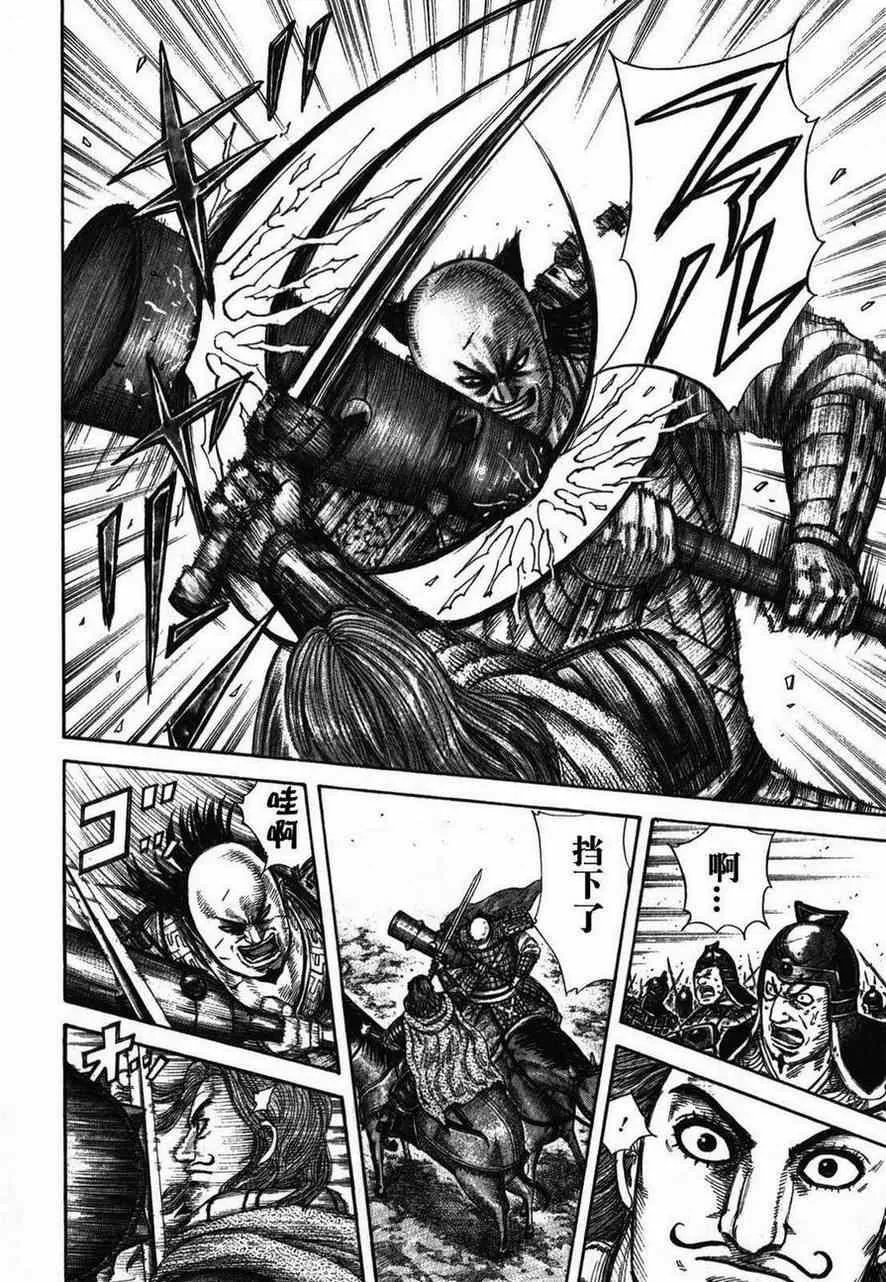 第282话 第10页