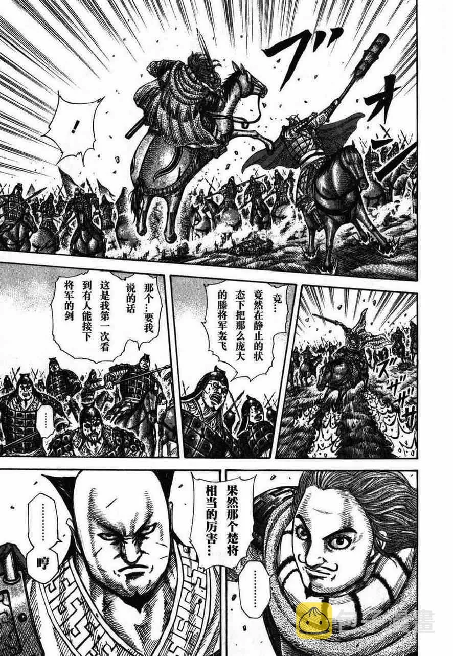 第282话 第11页