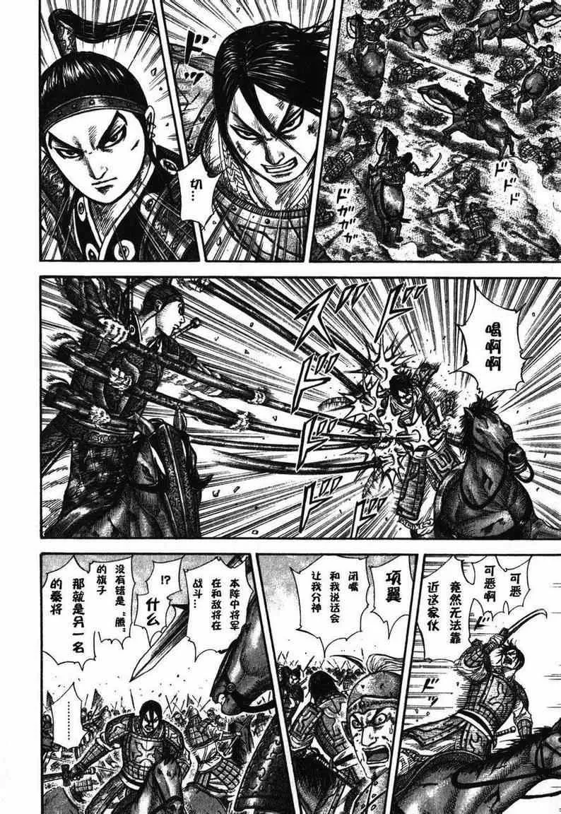 第282话 第12页
