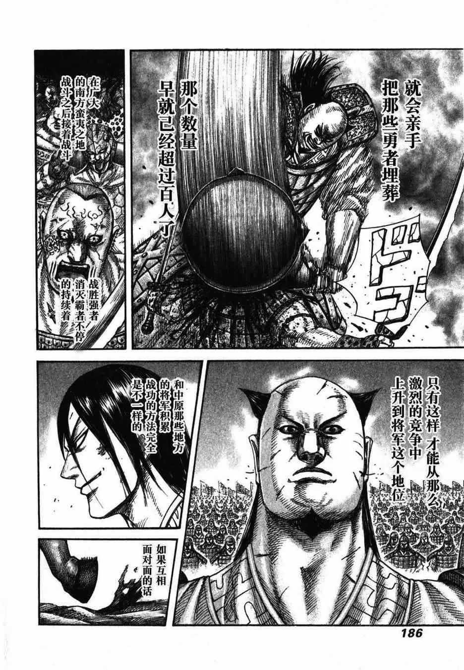 第282话 第14页