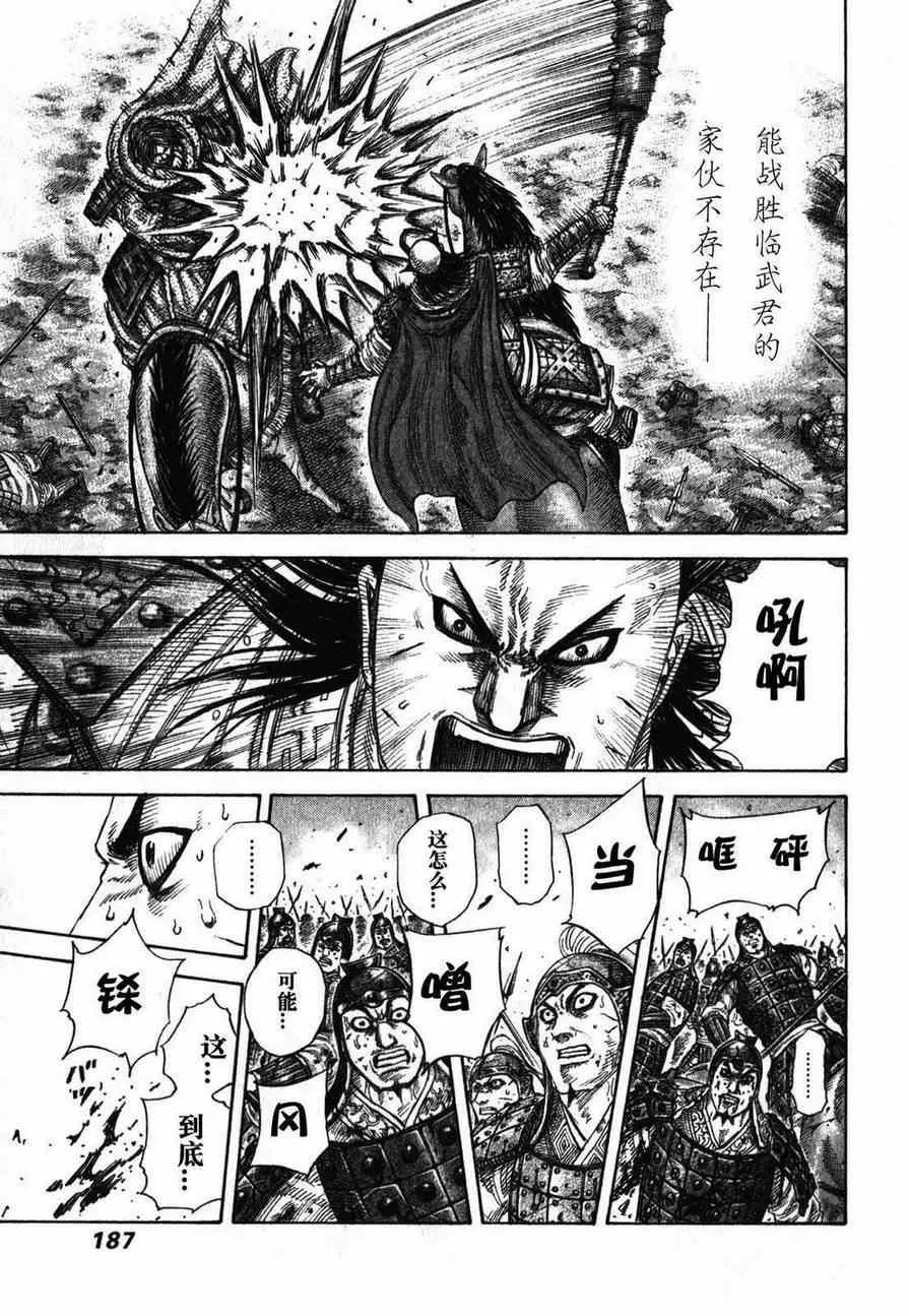第282话 第15页