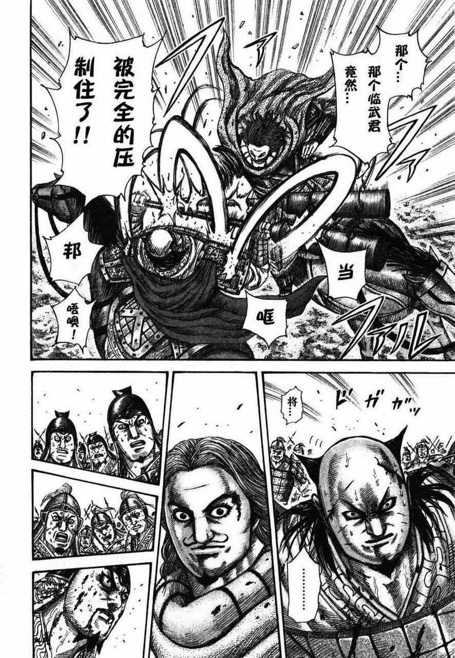 第282话 第16页
