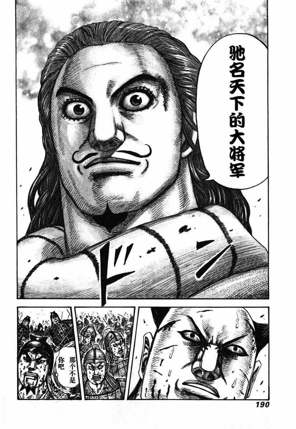 第282话 第18页