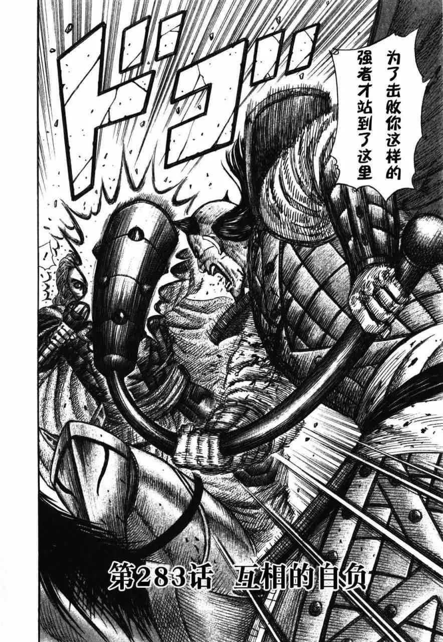第283话 第2页