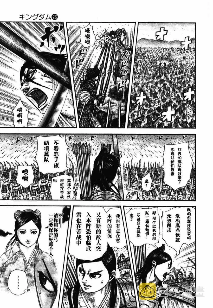 第283话 第3页