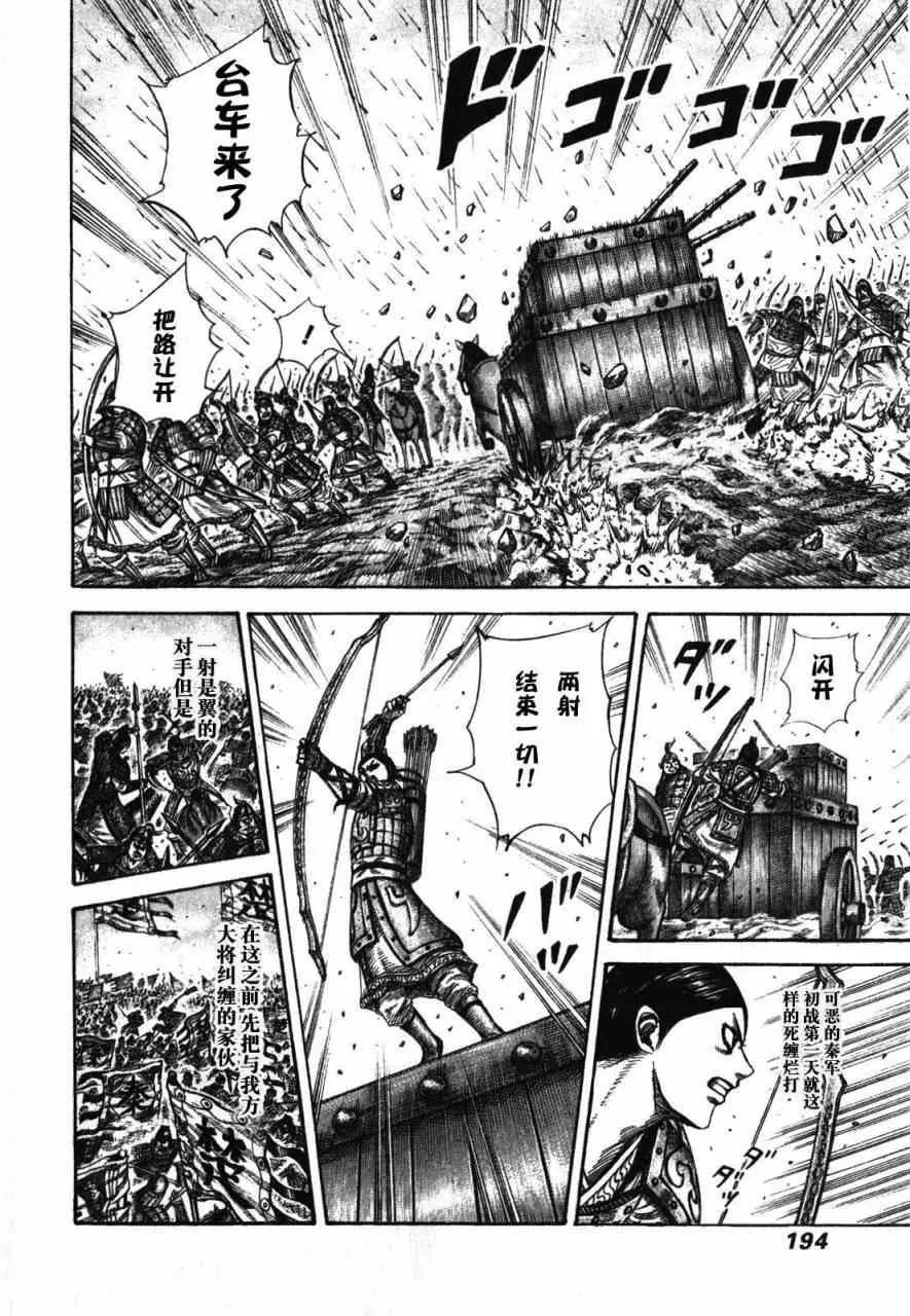 第283话 第4页