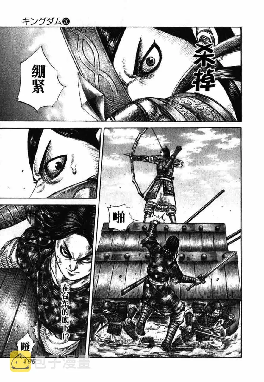 第283话 第5页