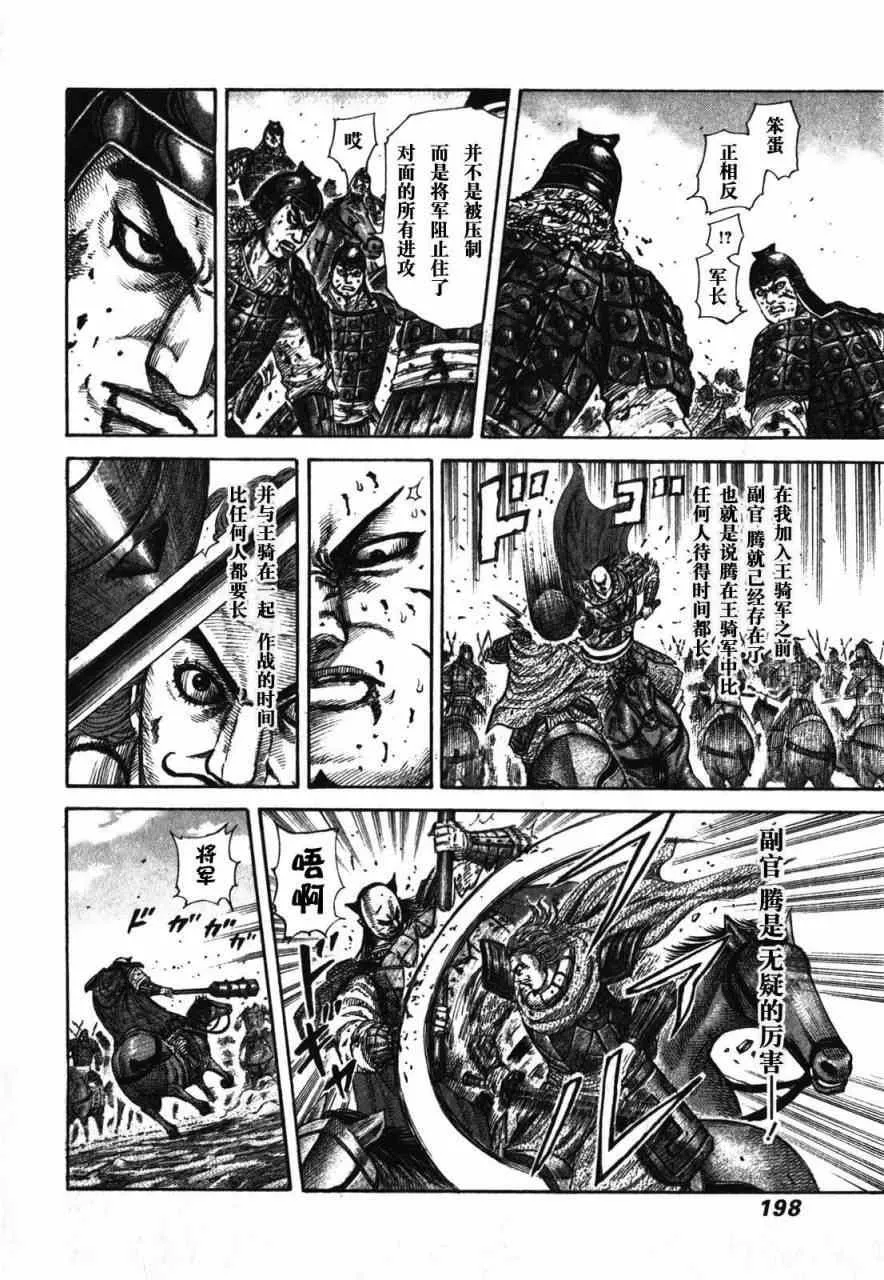 第283话 第8页