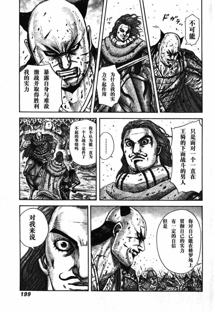 第283话 第9页