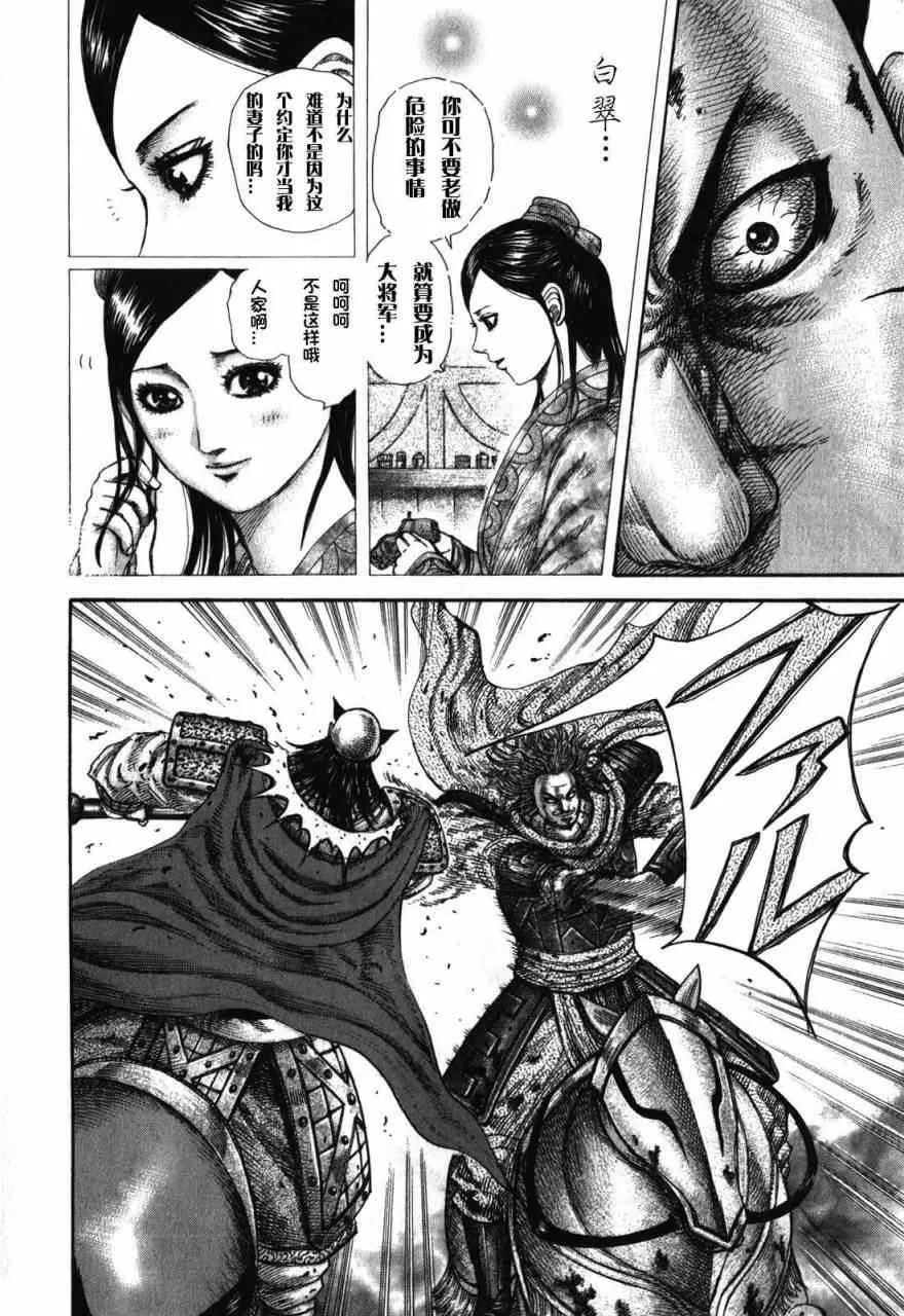 第283话 第13页